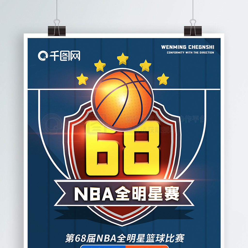 篮球